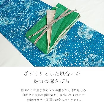 Amazon | [IKS] 麻きびら 帯 半幅 小袋帯 麻100% 日本製 浴衣帯